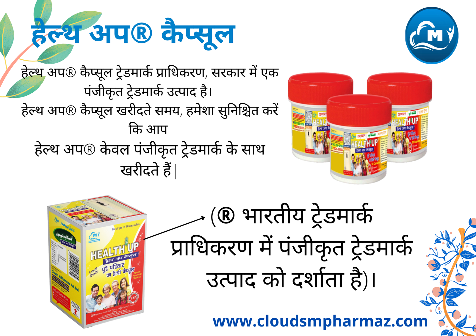 You are currently viewing हेल्थ अप® कैप्सूल वज़न बढ़ाने में कैसे मदद करता है?