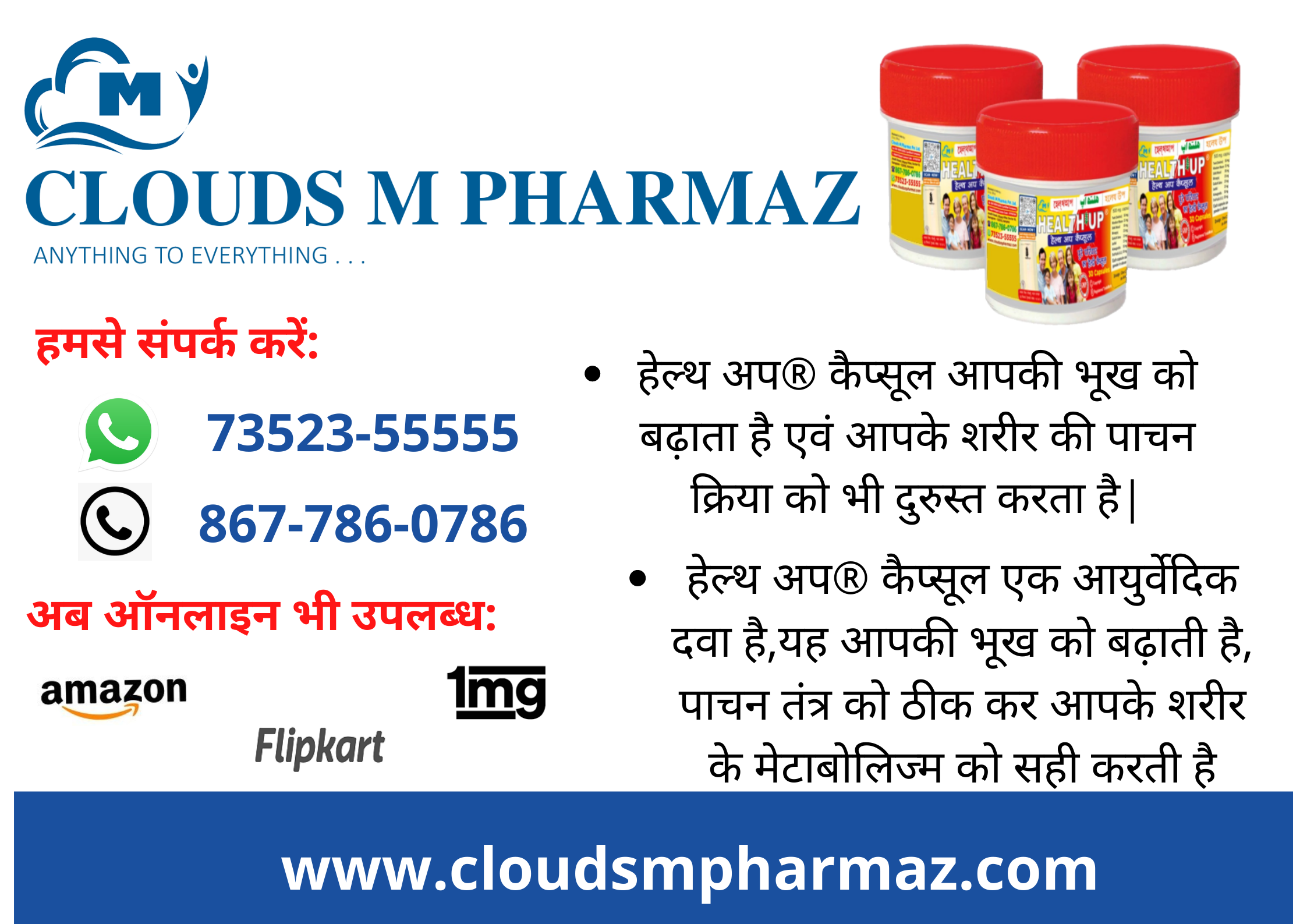 You are currently viewing वज़न बढ़ाने के  लिए कौन सी दवा लें – आयुर्वेदिक या एलोपैथी?