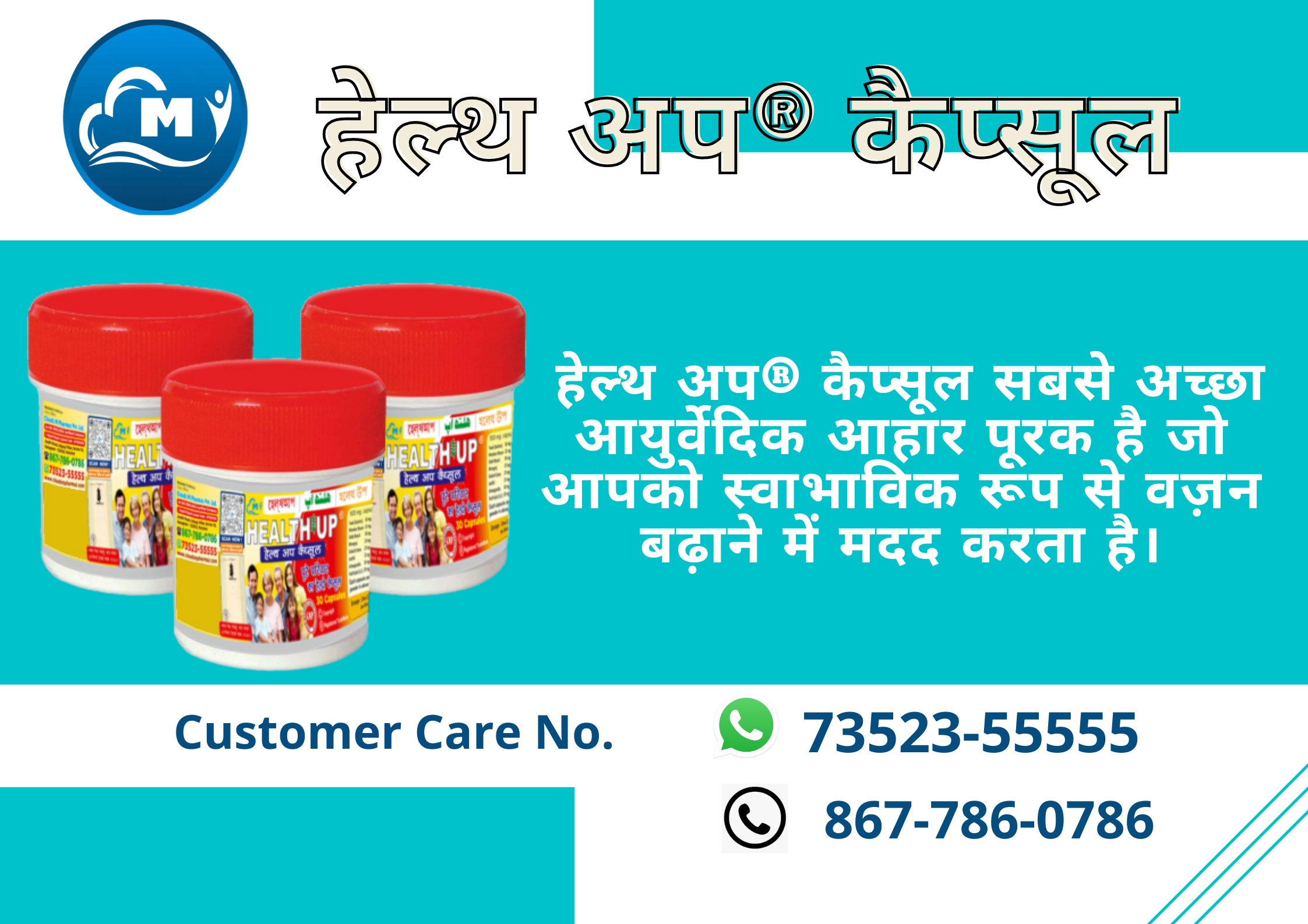 You are currently viewing बेस्ट हेल्थ अप® कैप्सूल से जुड़े टिप्स !!