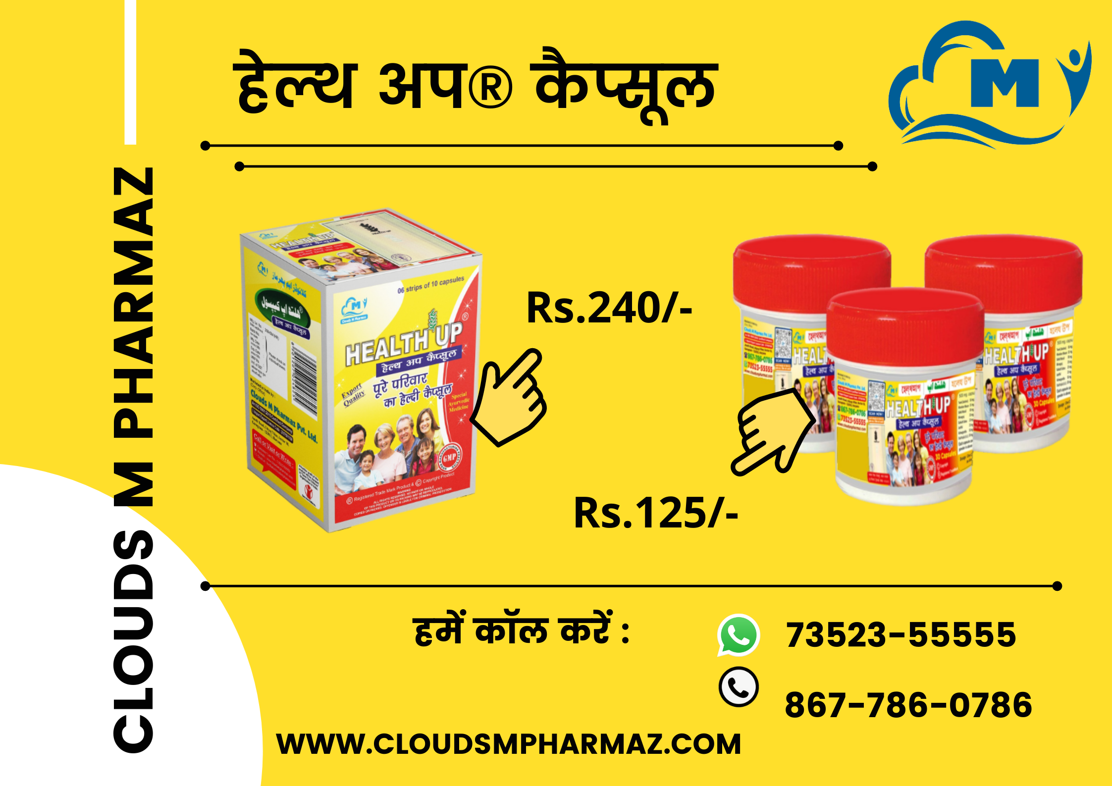 You are currently viewing हेल्थ अप® कैप्सूल  : भूख जगाए, वज़न बढ़ाए!!