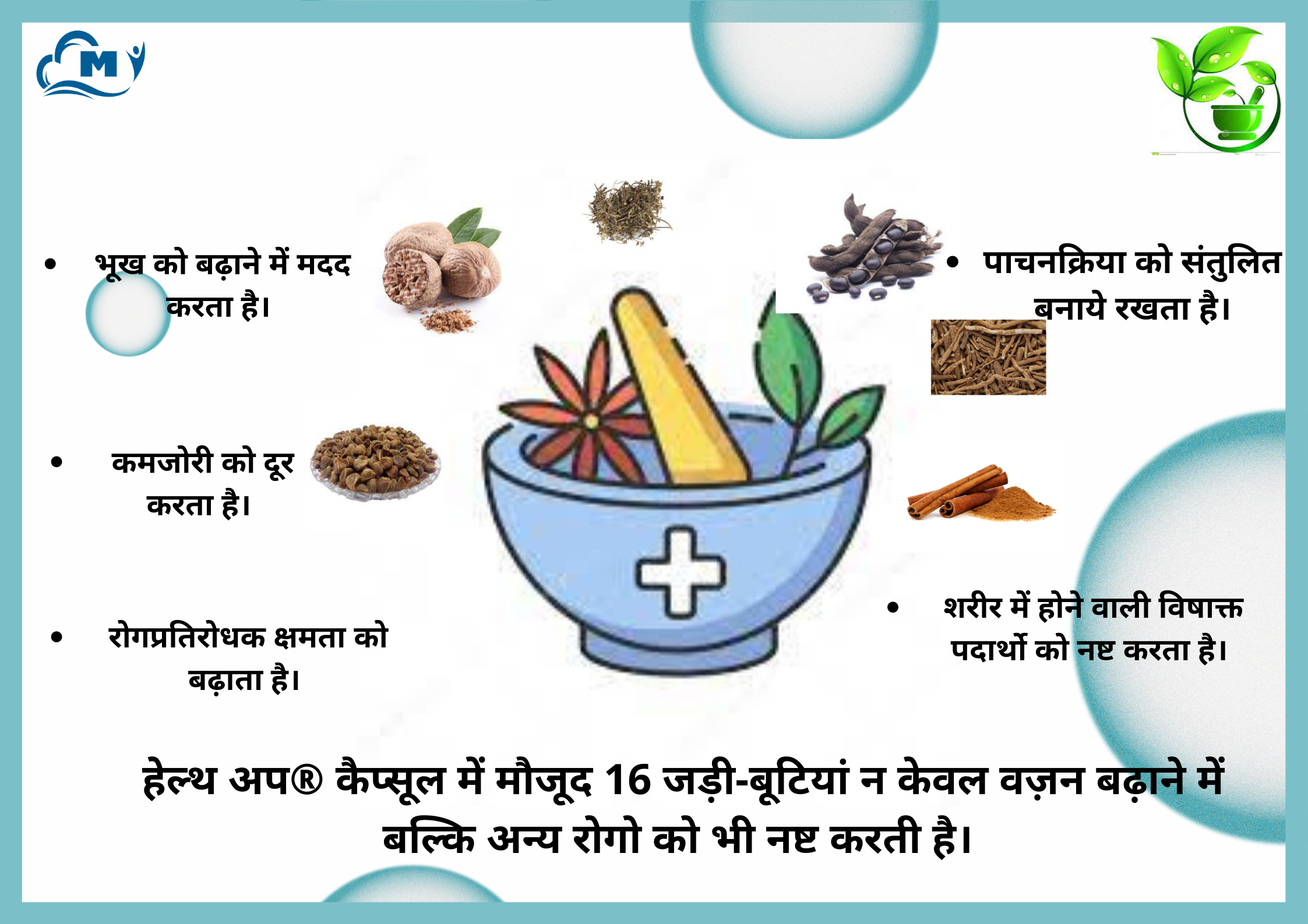 You are currently viewing अगर आप कम वज़न से परेशान हैं तो क्या करें?