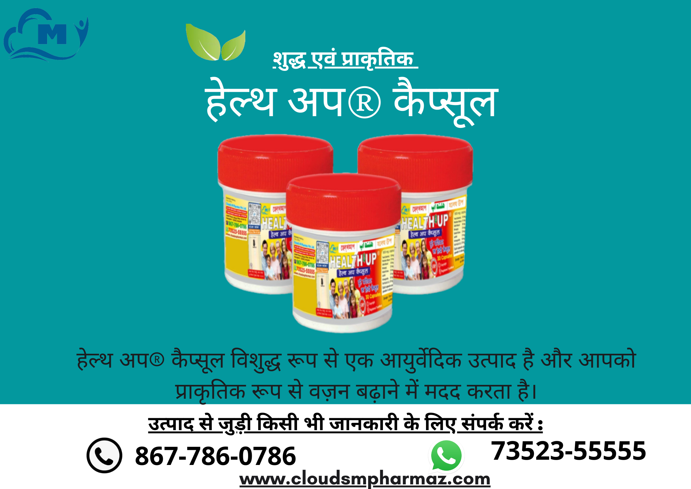 You are currently viewing वज़न बढ़ाने के बारे में सभी को क्या पता होना चाहिए !!