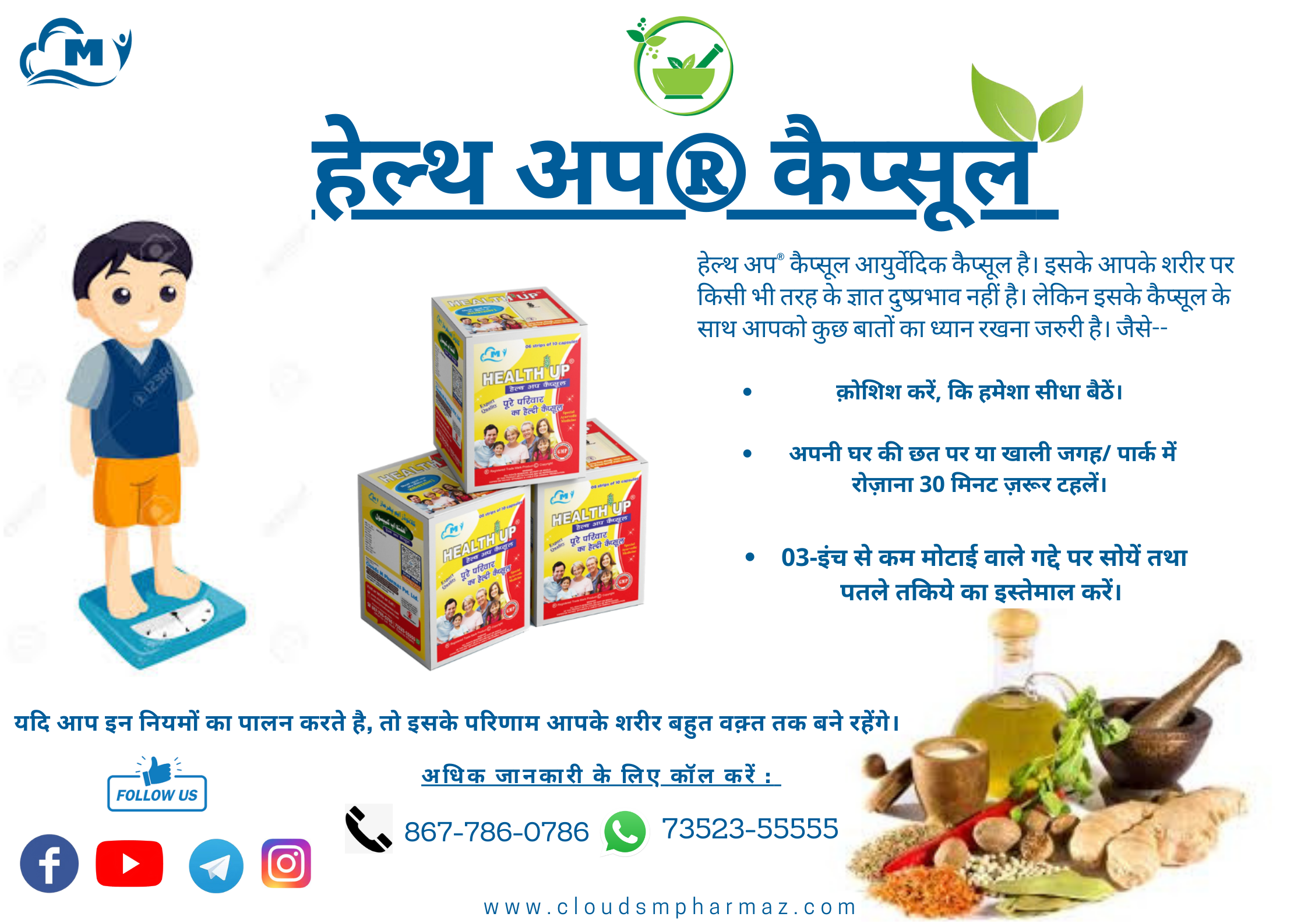 You are currently viewing क्या आप वज़न बढ़ाने के आयुर्वेदिक नुस्खे के बारे में जानते हैं?