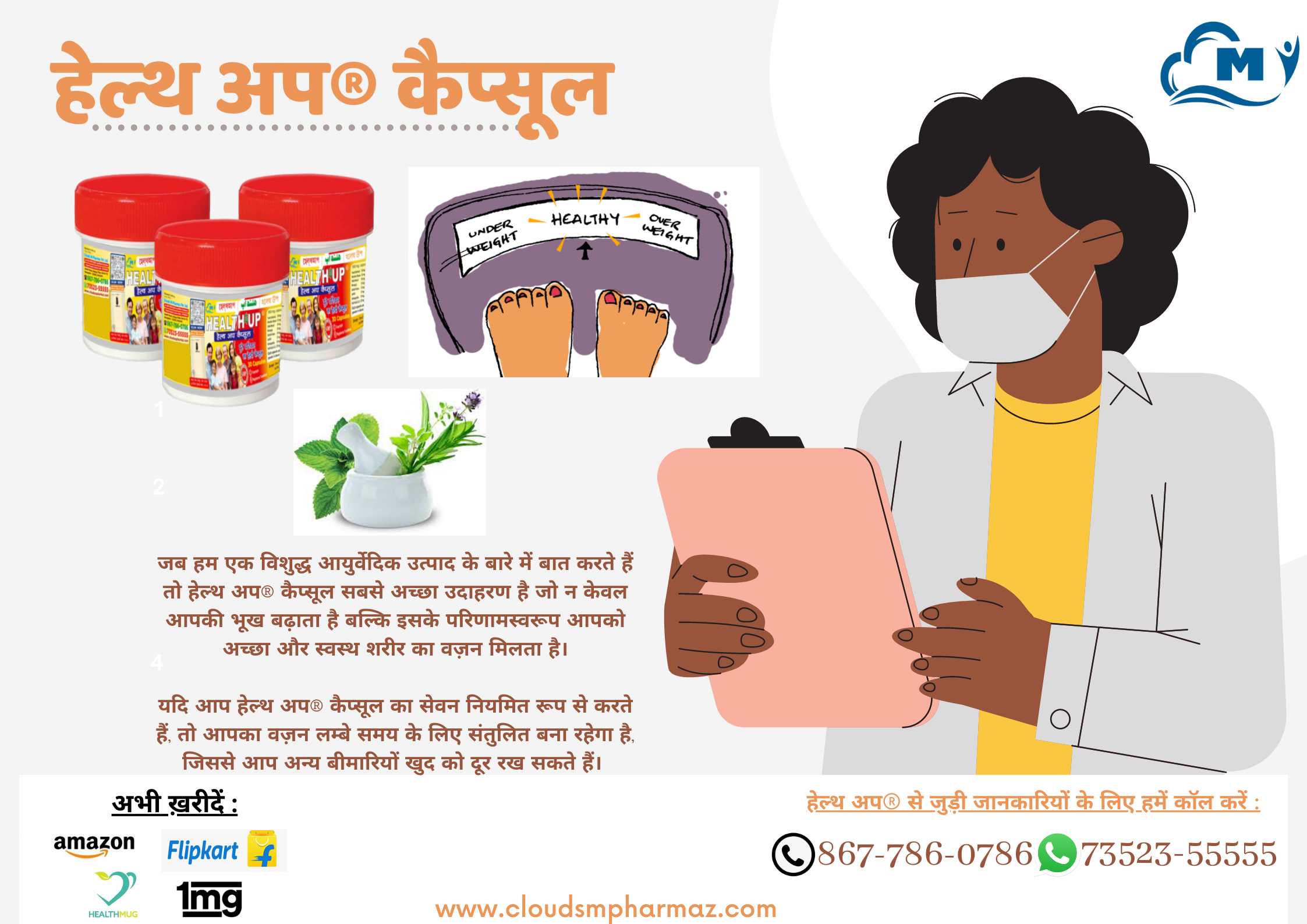 You are currently viewing वज़न बढ़ाने में विशेषज्ञों के 10 उपयोगी टिप्स