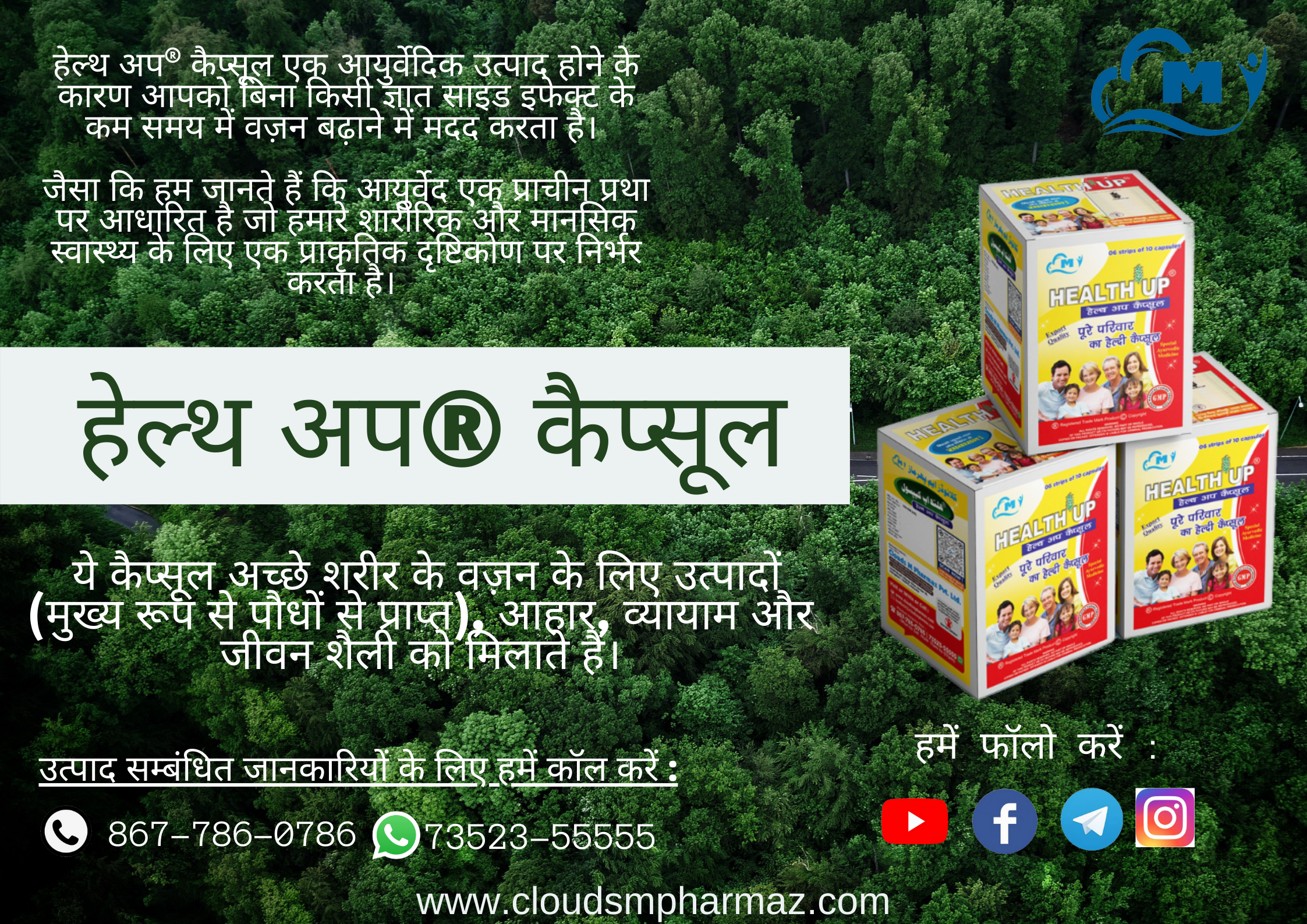 You are currently viewing हेल्थ अप® कैप्सूल आपके स्वास्थ्य के लिए अच्छा क्यों है?