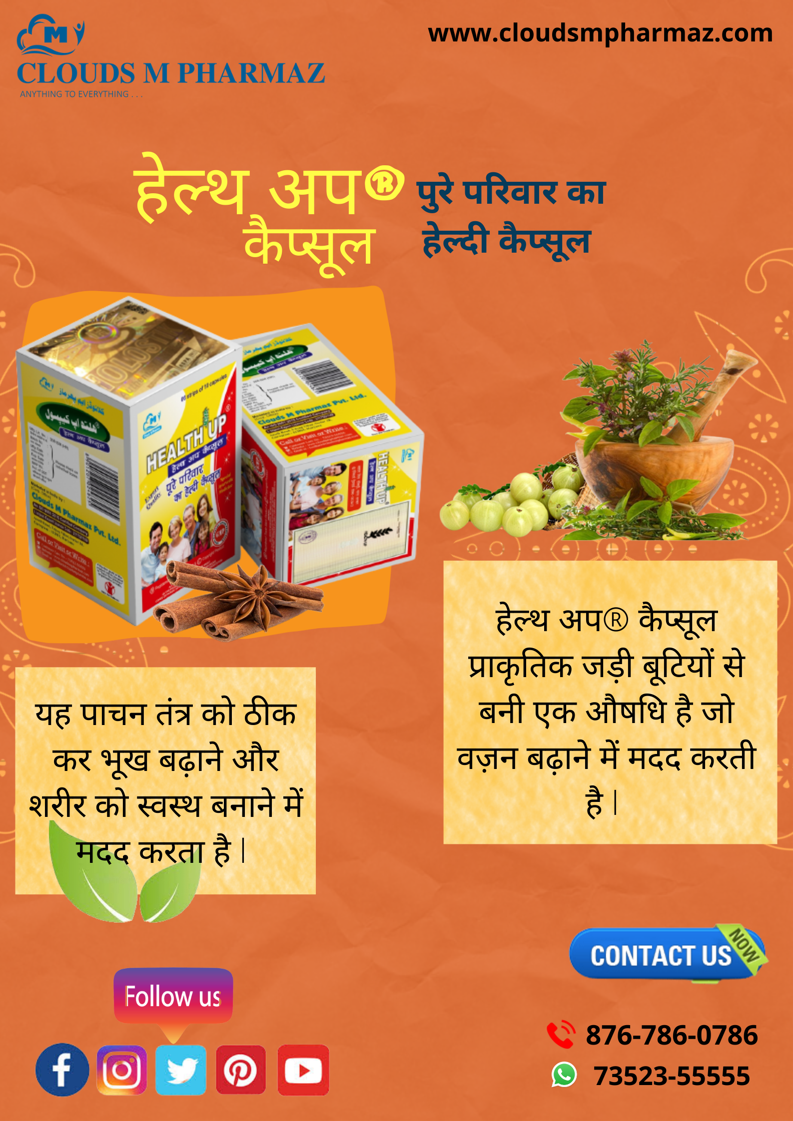 You are currently viewing स्वस्थ वज़न बढ़ाने का सरल सूत्र..!!